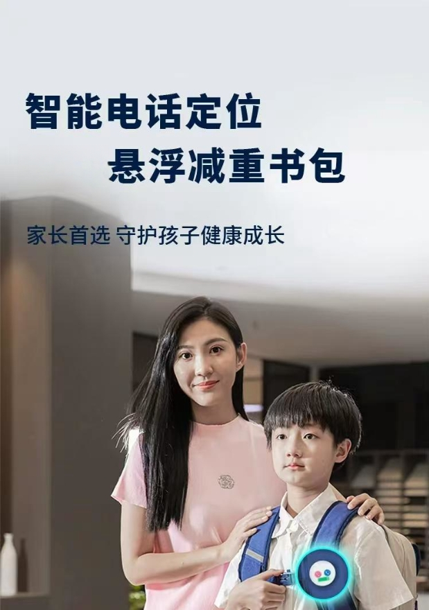 擎衣卫联合品牌书包推出智能减重书包——轻盈未来，从